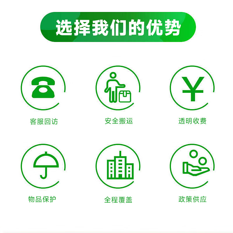 專業(yè)搬家服務(wù)全攻略 從同城到長(zhǎng)途，從工廠到船舶