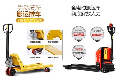 鞍山電動托盤搬運車 2.5噸平地移動解決方案，沈陽興隆瑞提供高效裝卸搬運服務