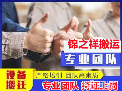 高效搬遷全方案 鄭州專(zhuān)業(yè)設(shè)備租賃與搬運(yùn)服務(wù)指南