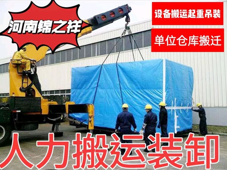 專(zhuān)業(yè)裝卸搬運(yùn)一體化服務(wù) 從企業(yè)搬遷到鋼琴搬運(yùn)的解決方案